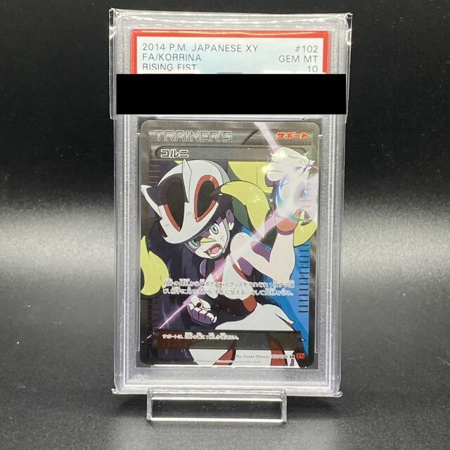 ポケモン - 【PSA10】コルニ SR 102/096の通販 by magi 公式出品
