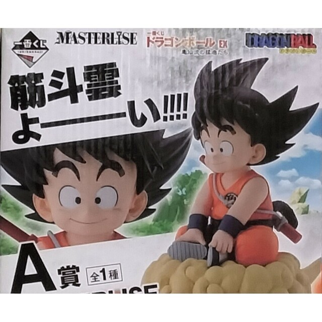 BANDAI - 一番くじ ドラゴンボール EX A賞 MASTERLISE 孫悟空の通販 by