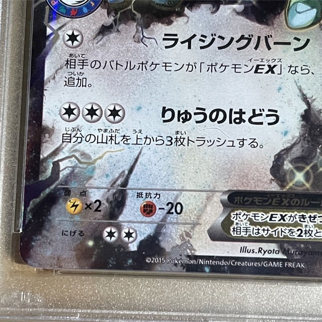 158/XY-P レックウザEX： ポケモンセンター | XY-Pプロモリストの通販