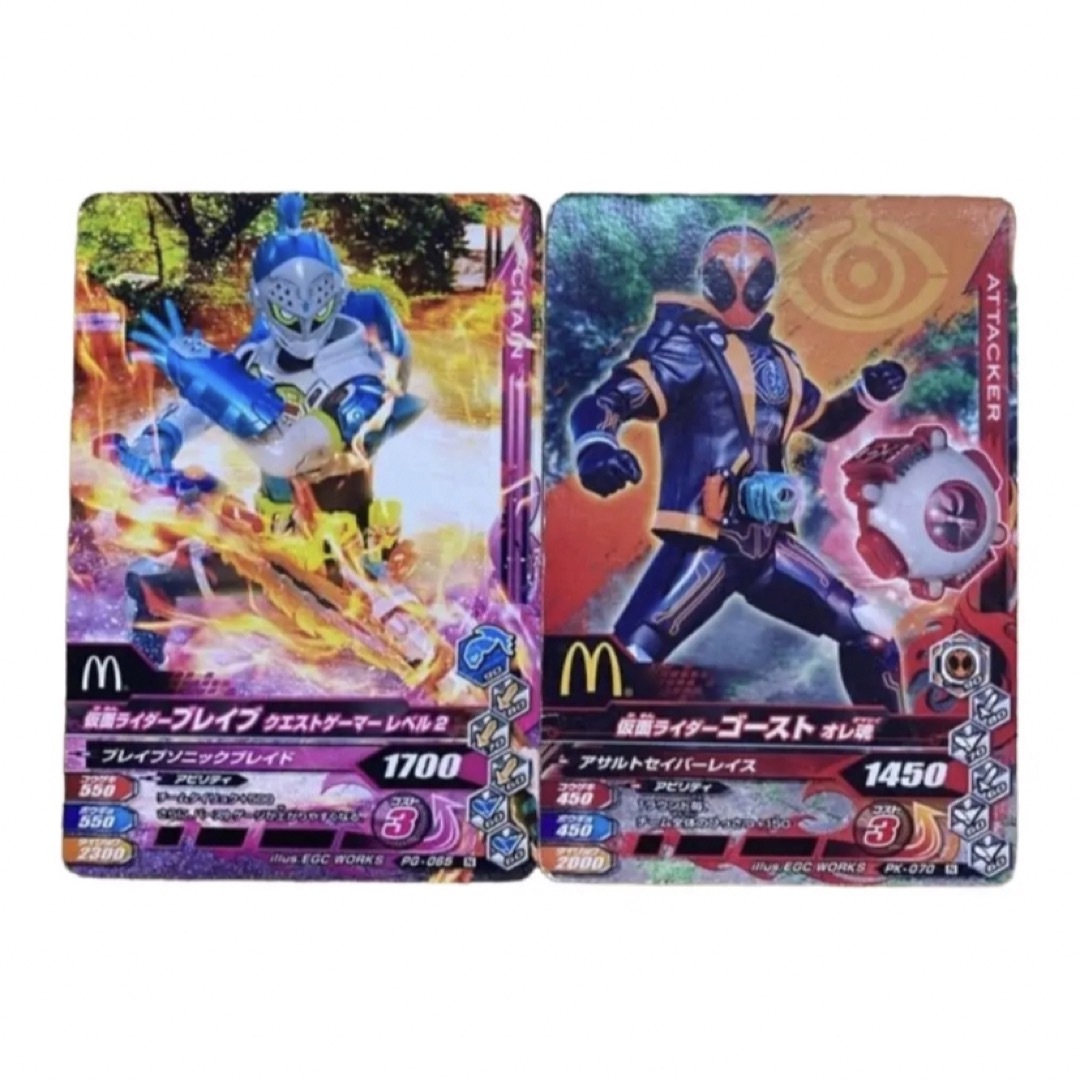 仮面ライダーバトル ガンバライド - 【マック】ガンバライジング 2枚