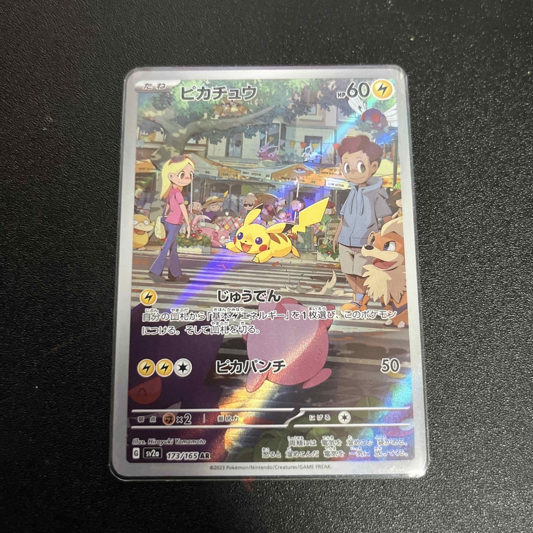 ポケモン - ピカチュウ AR 173/165の通販 by りく's shop｜ポケモン