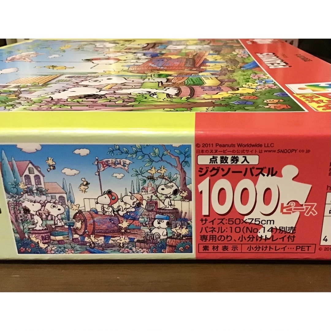 ジグソーパズル スヌーピー 空き地の想い出 1000ピース 廃盤プレミア品