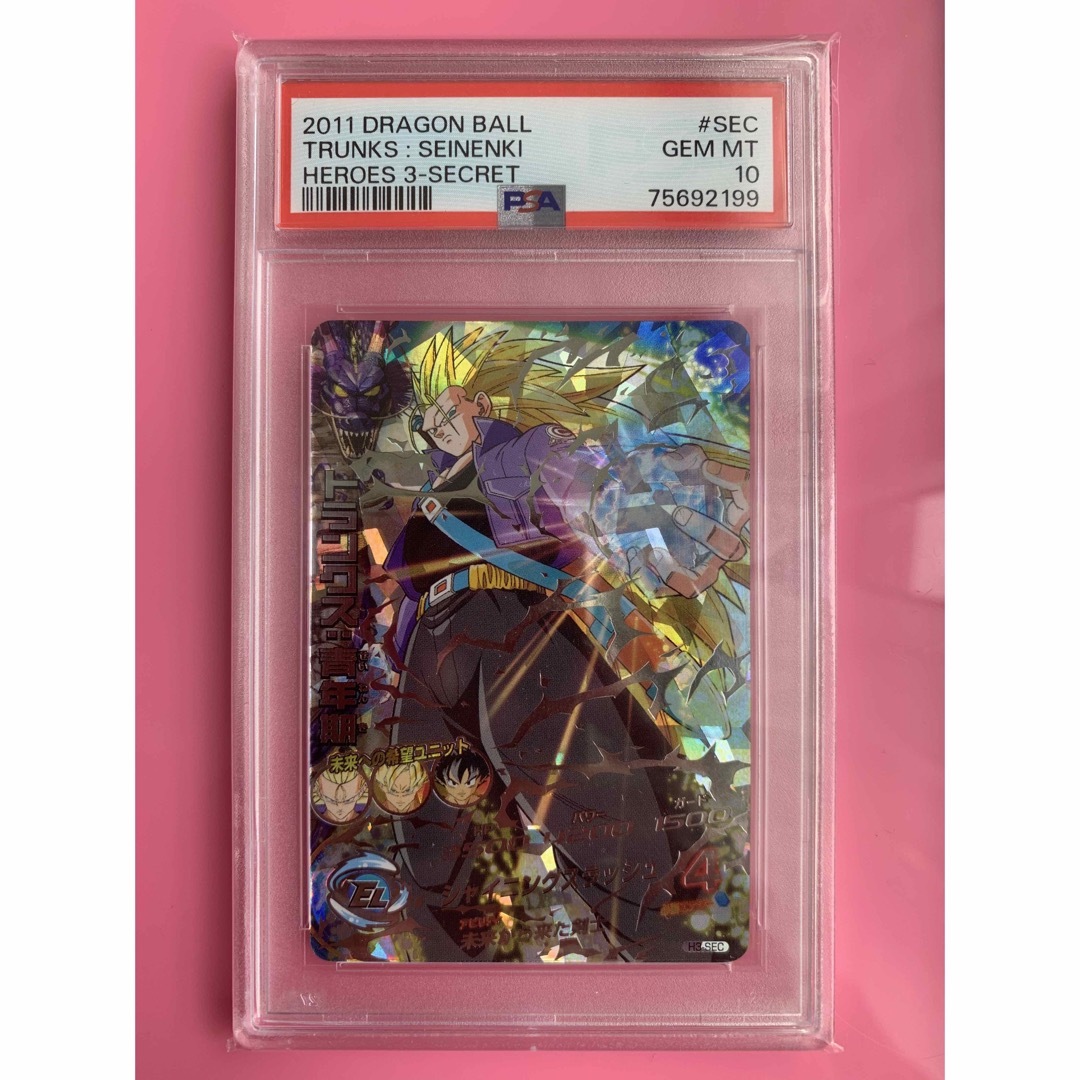 スーパードラゴンボールヒーローズpsa10旧弾 h4-05 トランクス青年期