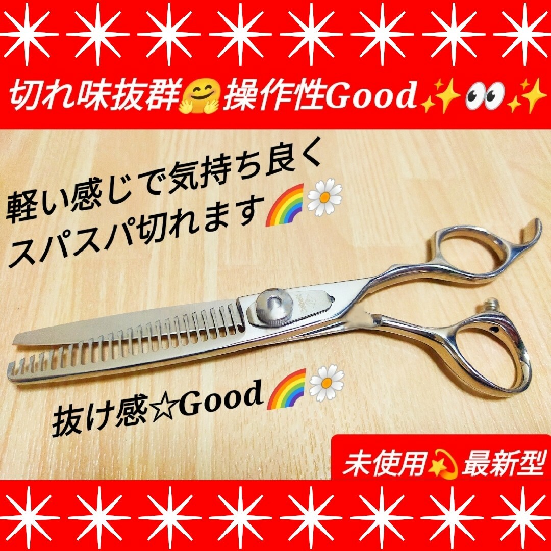 パワー有☀抜け感の良い理美容師プロ用☀人気の逆刃セニングシザー両面