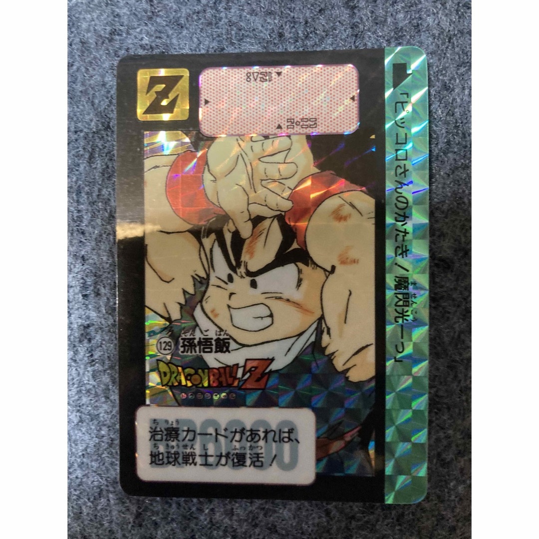 ドラゴンボール カードダス ビジュアルアドベンチャー 171 カード