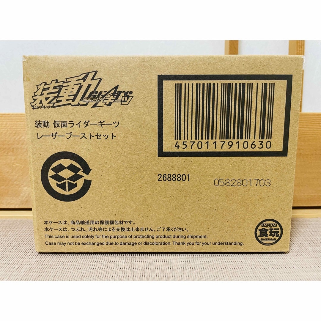 BANDAI - 装動 仮面ライダーギーツ レーザーブーストセット