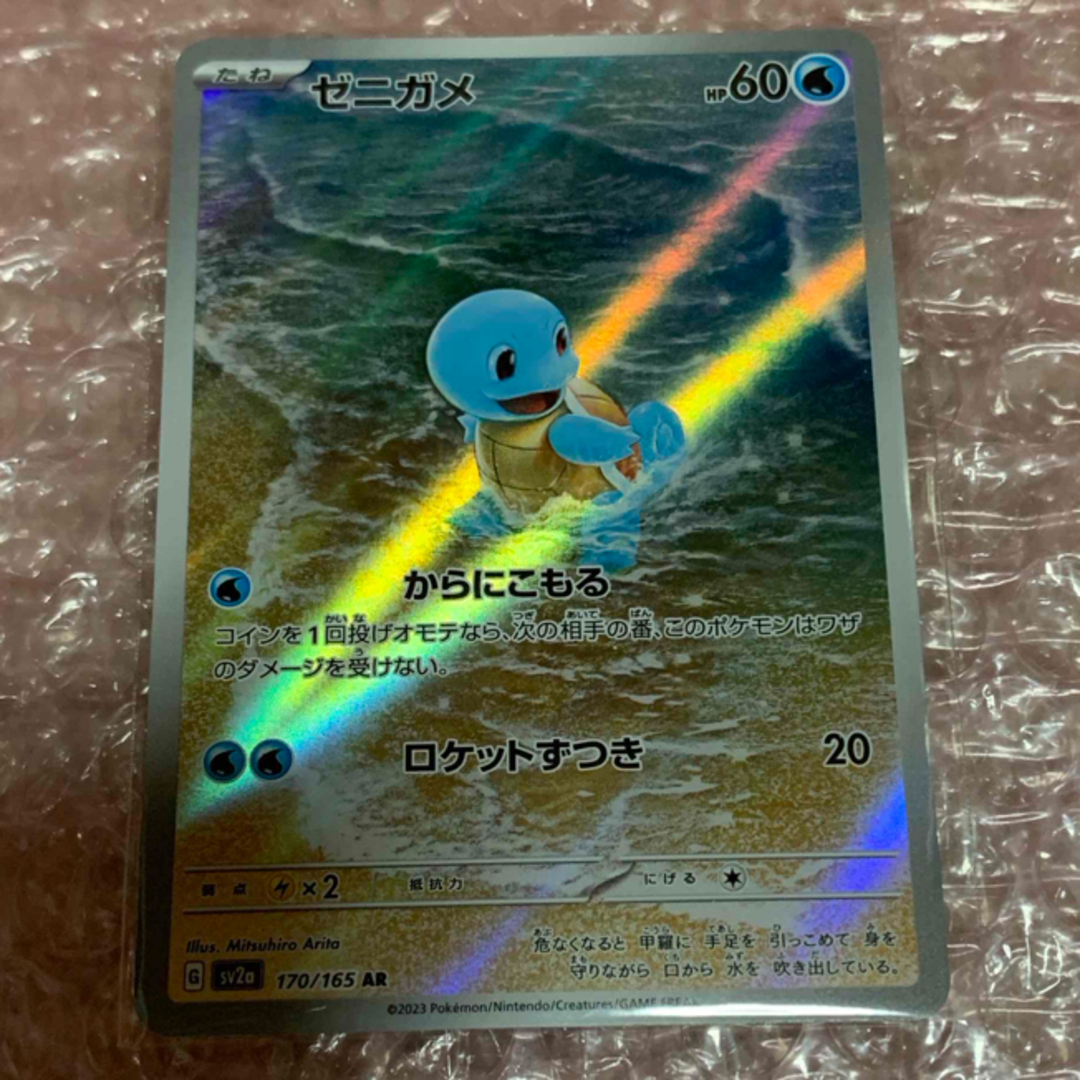 ポケモン - ポケモンカード151 ゼニガメ ARの通販 by lemon｜ポケモン