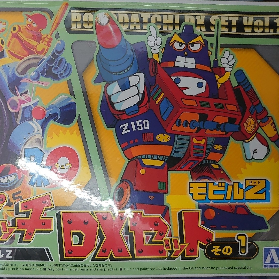 ロボダッチ.DXセット。(ロボQ.モビルZ)の通販 by こつこ525's shop｜ラクマ