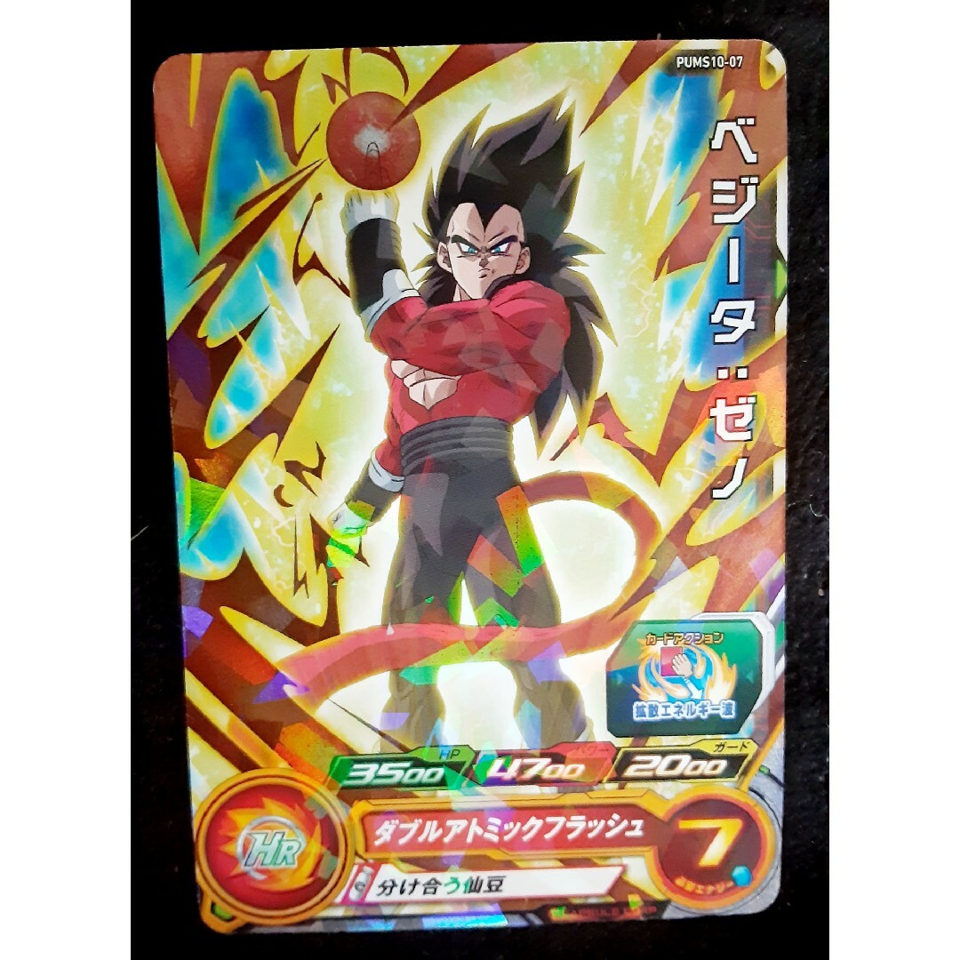 ドラゴンボール - ベジータゼノ スーパードラゴンボールヒーローズの