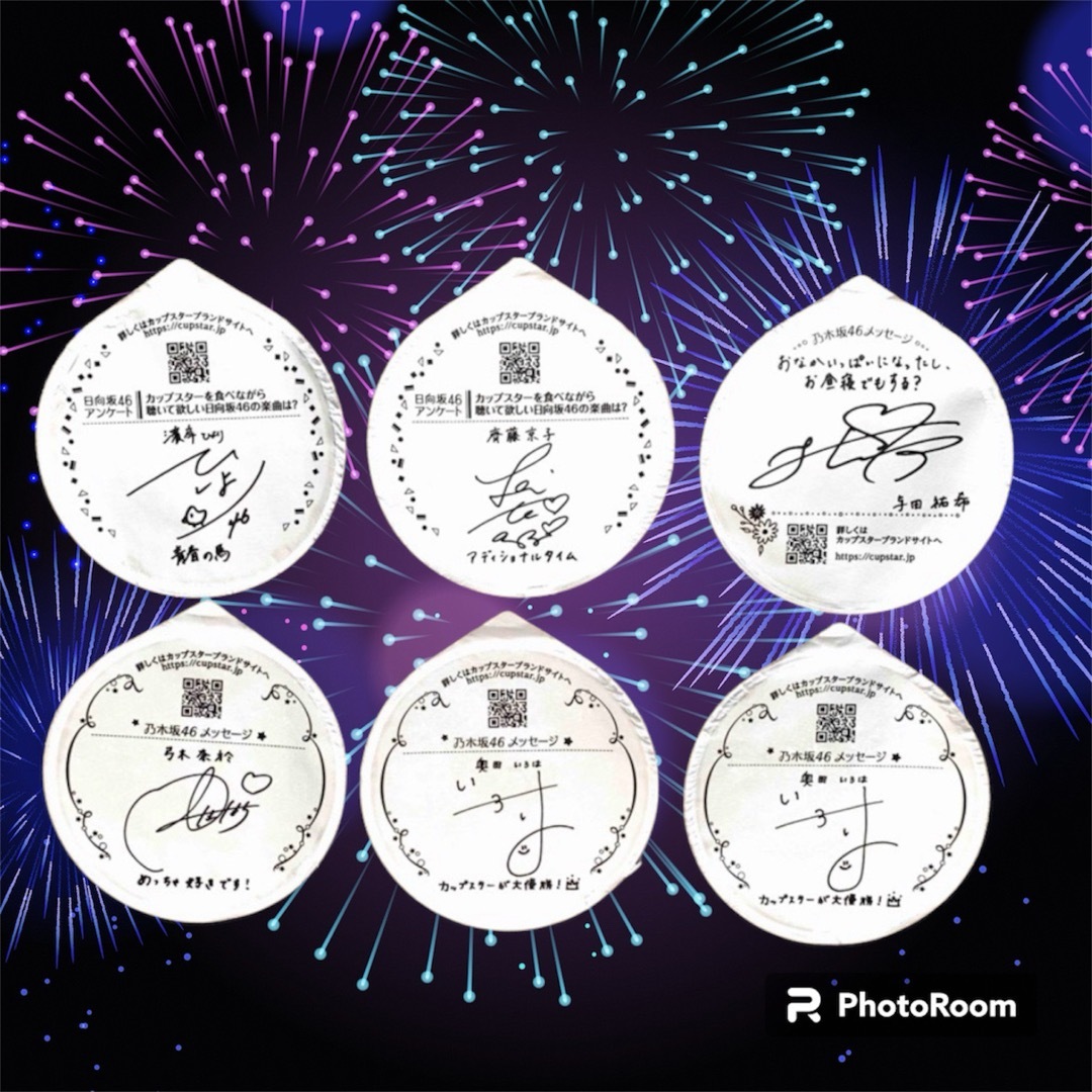 乃木坂46 - 日向坂46と乃木坂46×カップスター フタ裏サイン入り