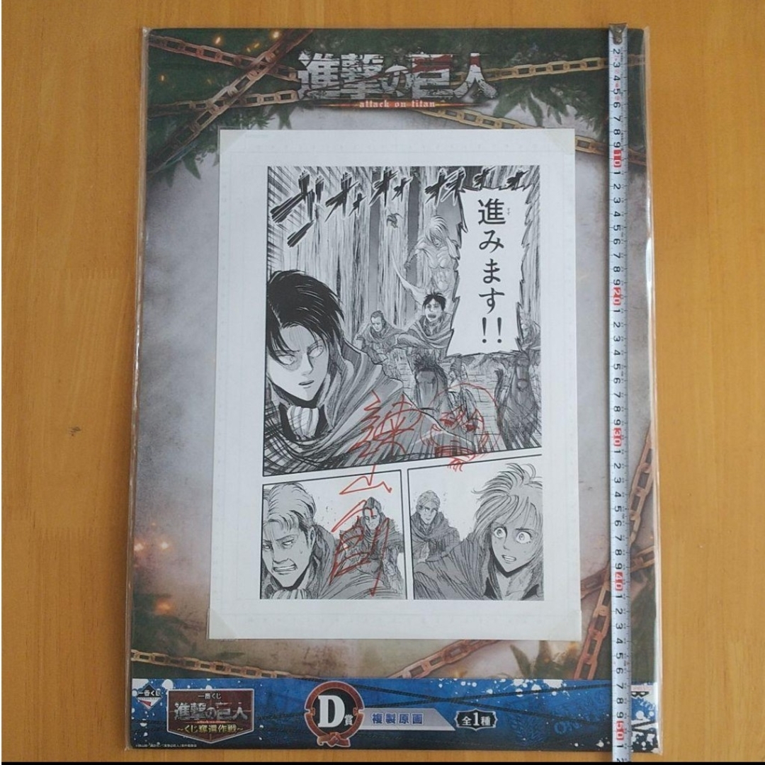 進撃の巨人 ポートレート 複製原画 複製サイン エレン リヴァイ 兵長
