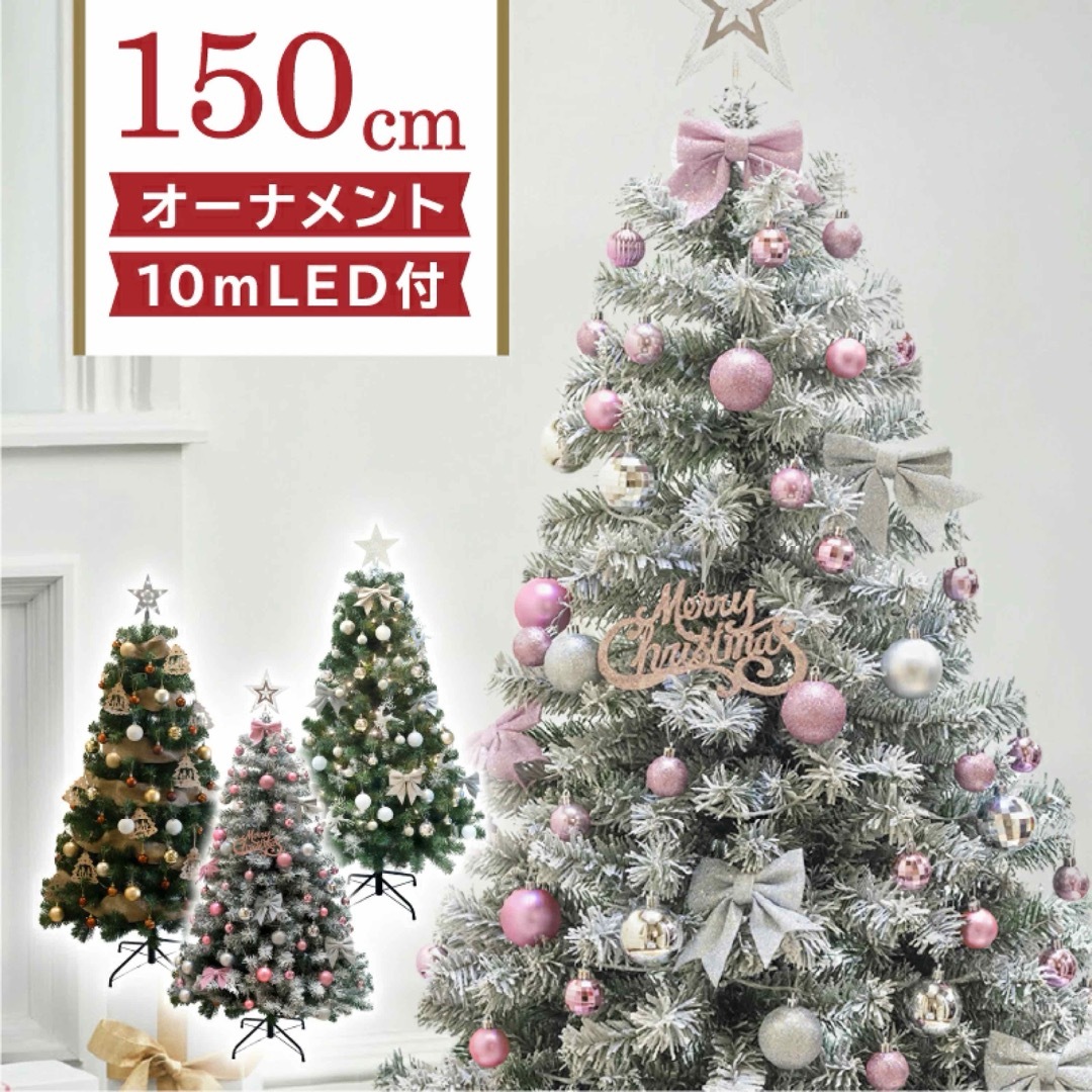 クリスマスツリーセット ピンクの通販 by haru's shop｜ラクマ