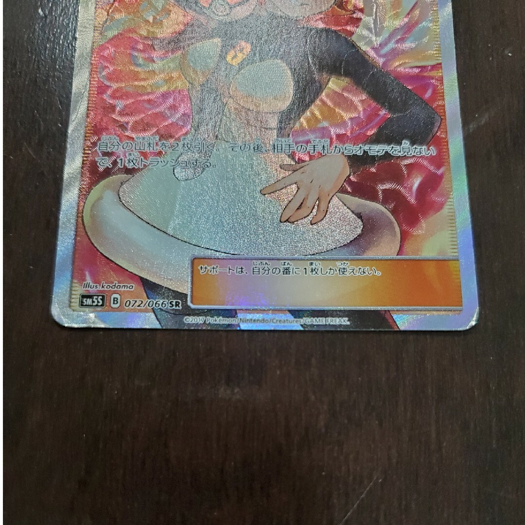 ポケモン - ポケモンカード マーズ SRの通販 by RS☆｜ポケモンならラクマ