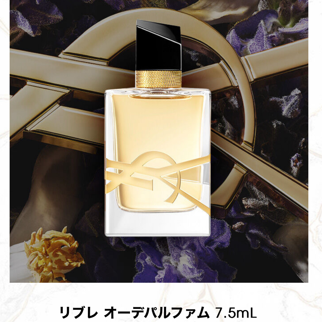 Yves Saint Laurent Beaute - イヴ・サンローラン リブレ オーデ