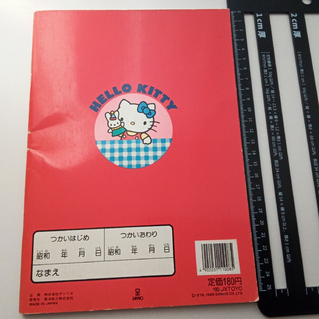 ハローキティ - サンリオ レトロ キティ えにっき 昭和 ヴィンテージ