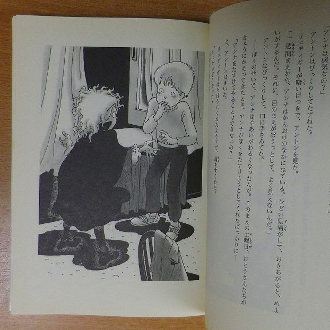 ちびっ子吸血鬼 リトルバンパイア トランプカード