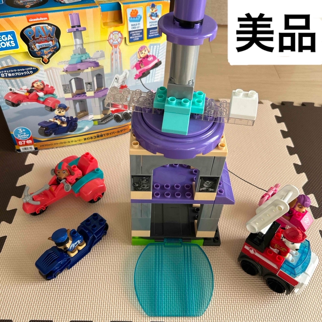 パウ・パトロール - メガブロック パウパトロール ザ・ムービー まわる