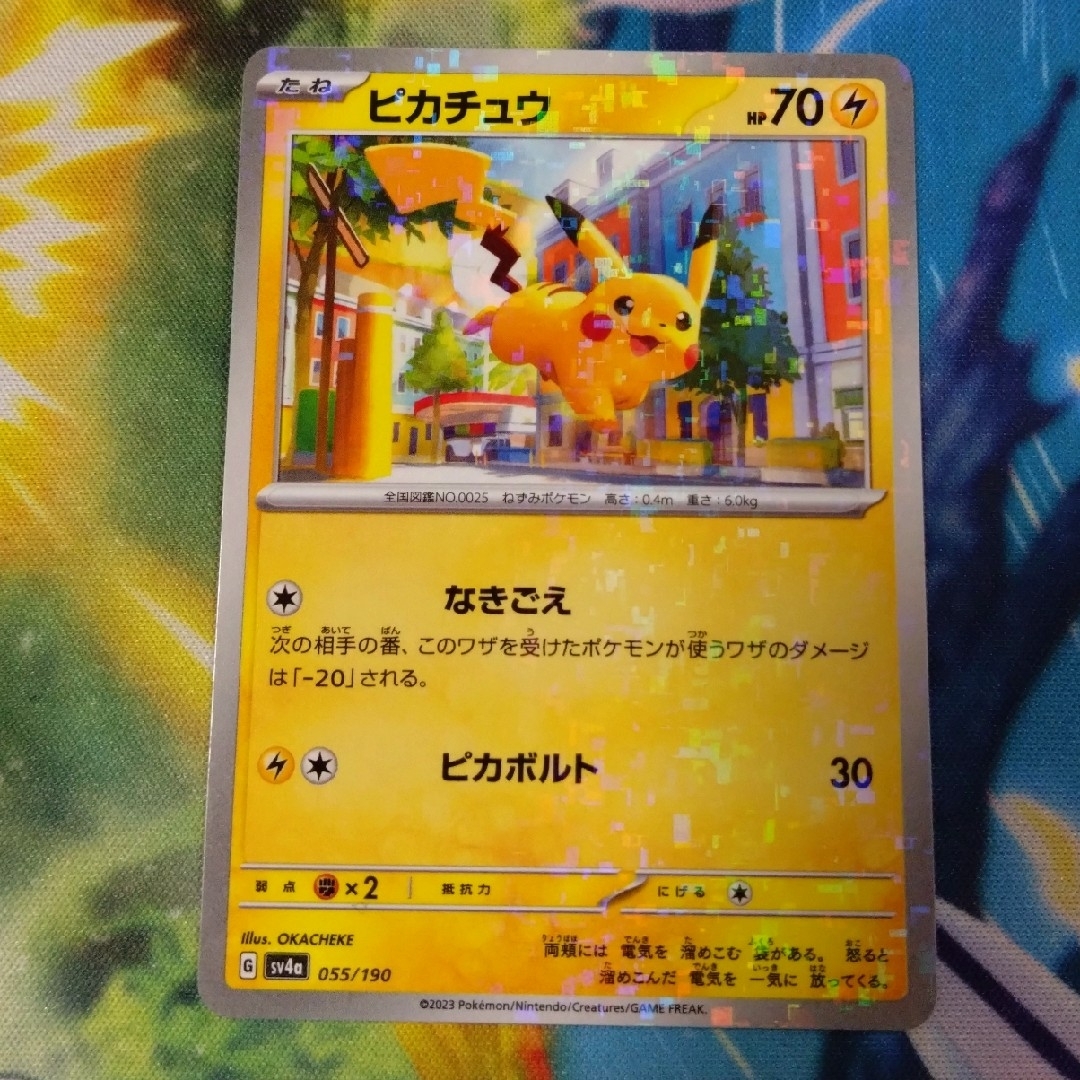 ピカチュウ ミラー シャイニートレジャーex ポケモンカードの通販 by