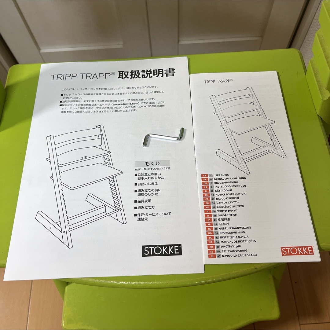 Stokke - ストッケ トリップトラップ シリアルナンバー4☆説明書付き