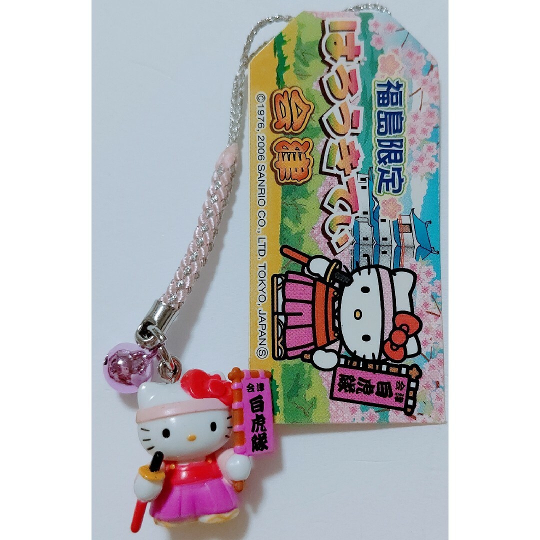 ハローキティ - 福島限定 会津 白虎隊キティ 根付け 2006の通販 by