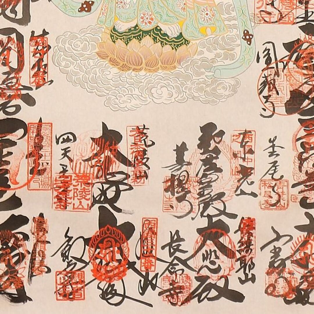 掛軸『西国三十三所霊場御朱印 観音菩薩』絹本 合せ箱付 掛け軸 p7113