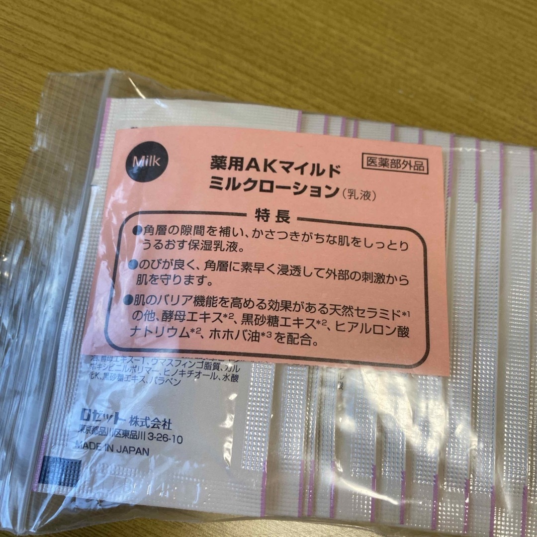 Rosette - 薬用AKマイルドミルクローション(乳液)の通販 by nagi's