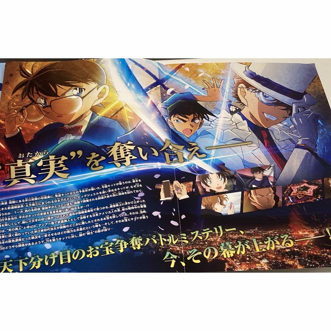 名探偵コナン - 映画 名探偵コナン 100万ドルの五稜星 見開き