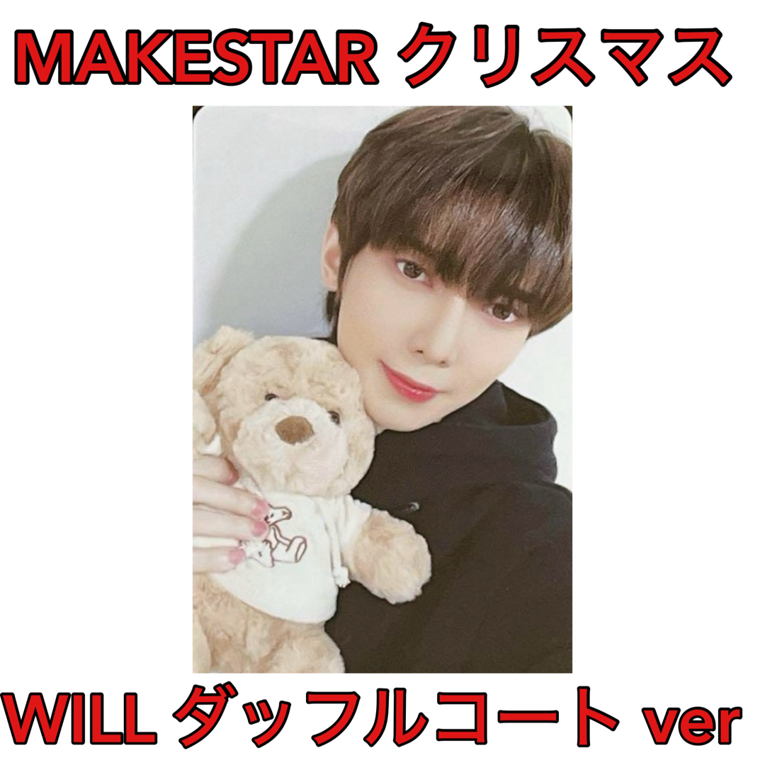 ATEEZ - ヨサン MAKESTAR 2.0 トレカ WILL ATEEZ ダッフルコートの通販