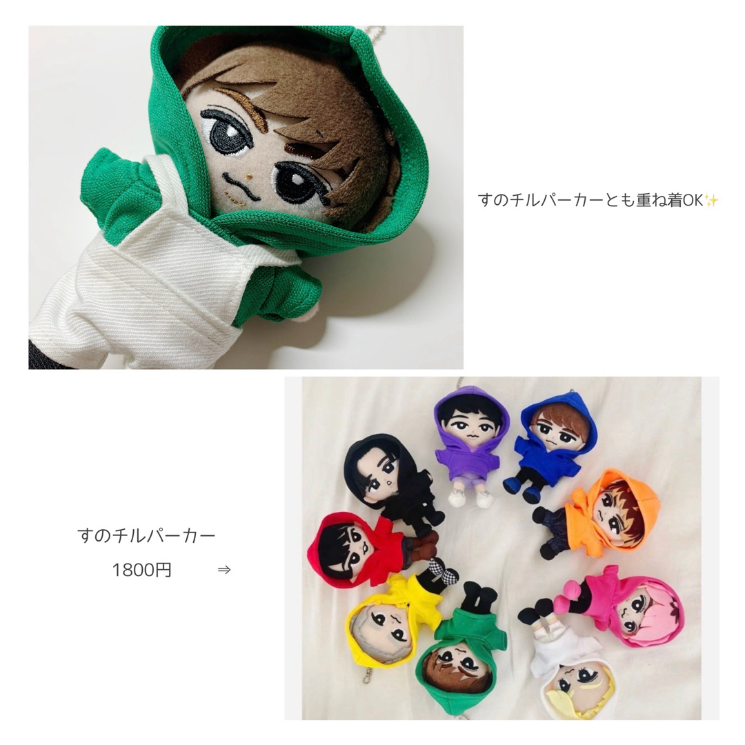 Snow Man - すのチル選べるオーダーサロペット すのチル服 チルぬい服