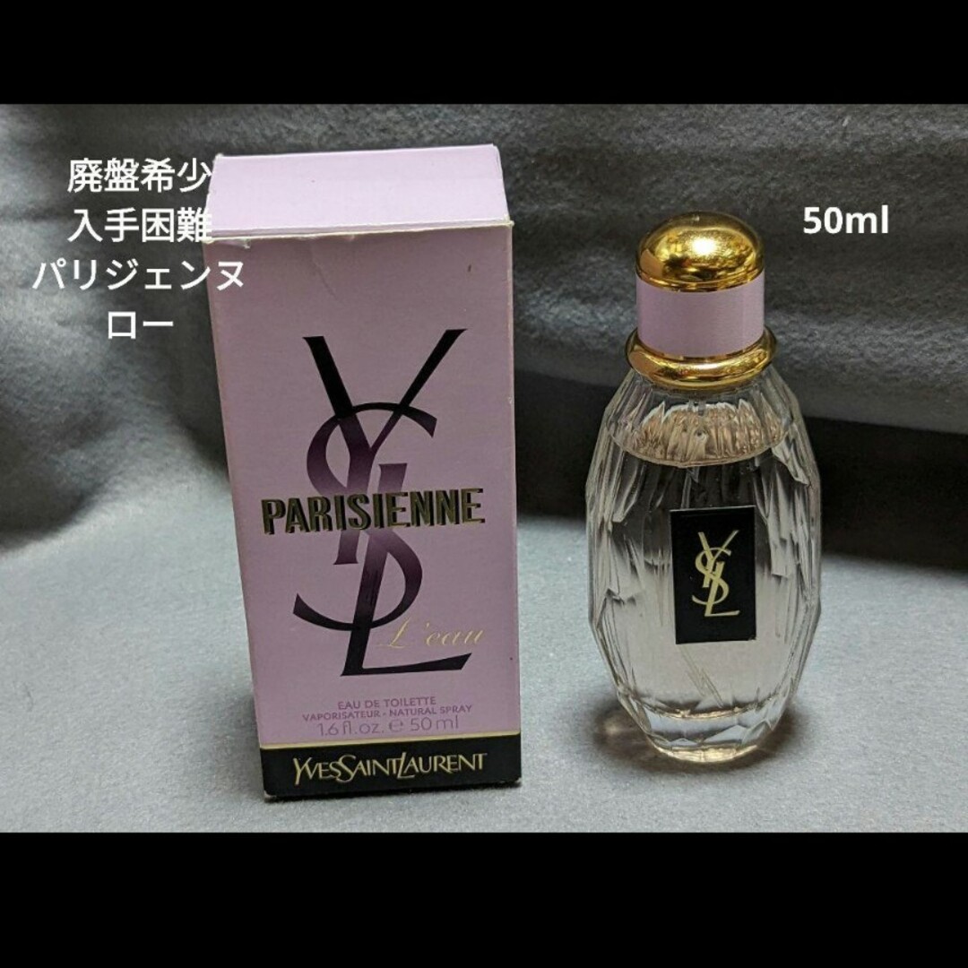 Yves Saint Laurent - 廃盤希少イヴサンローランパリジェンヌロー