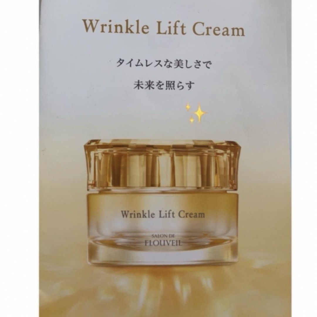 CLUBcosmetics - 2個セット リンクルリフトクリーム フルベール化粧品