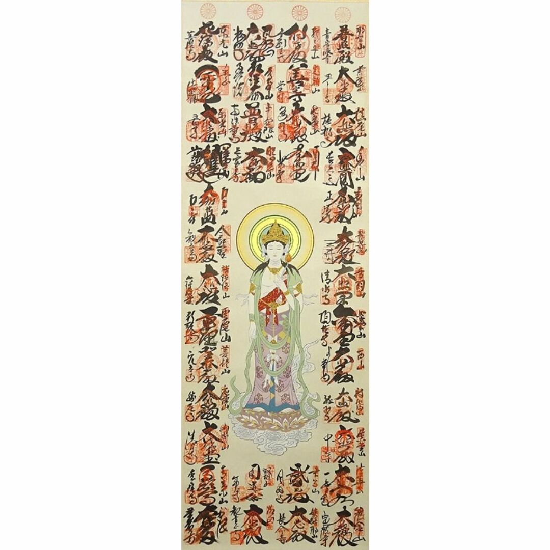 掛軸『西国三十三箇所霊場御朱印 観音菩薩』仏画 絹本 合箱 掛け軸