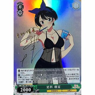 彼女、お借りします 更科瑠夏 レンタル彼女 かのかり 3 サイン カード
