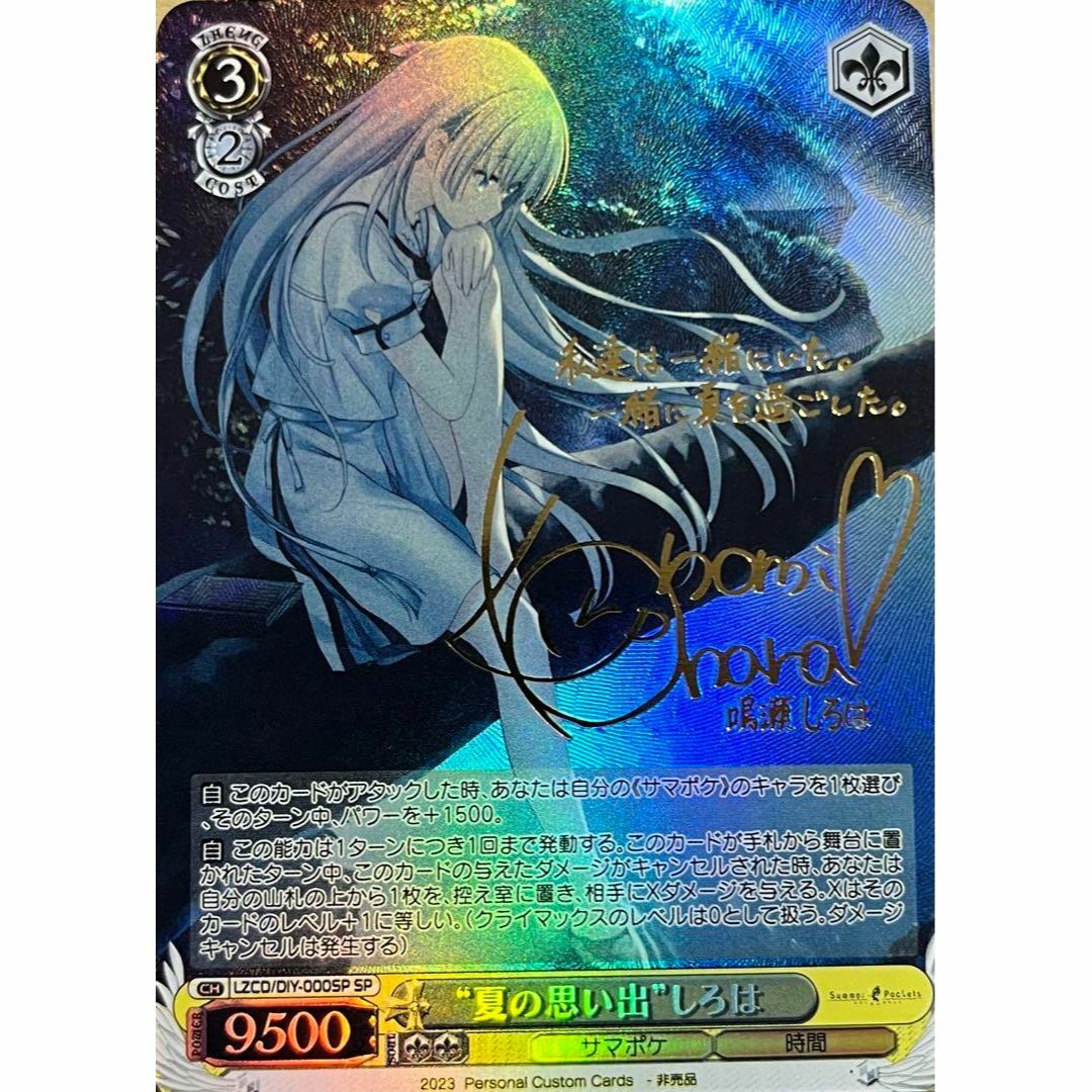 PSA10 lycee リセ鳴瀬しろはSP サイン