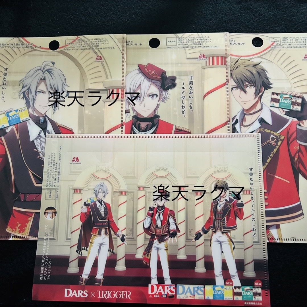 森永製菓 - 森永 ダース トリガー クリアファイル 全4種セット(B6