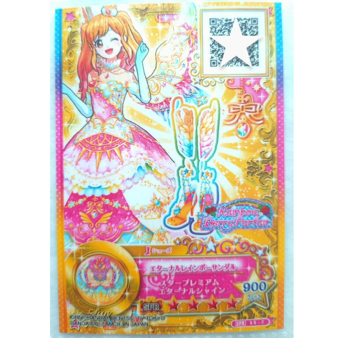 アイカツスターズ! - 【アイカツスターズ】虹野ゆめ☀太陽のドレス☀の