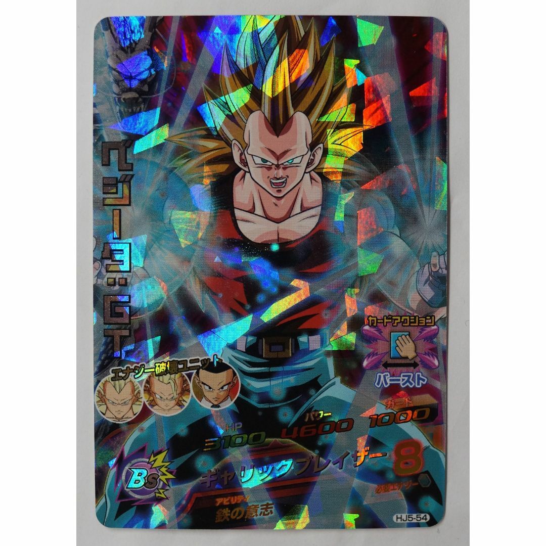 ドラゴンボール - ベジータ：GT HJ5-54 ドラゴンボールヒーローズ
