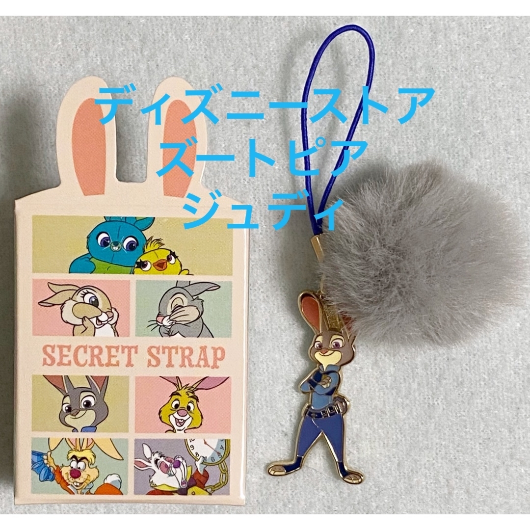 Disney - ディズニーストア ズートピア ジュディ シークレット