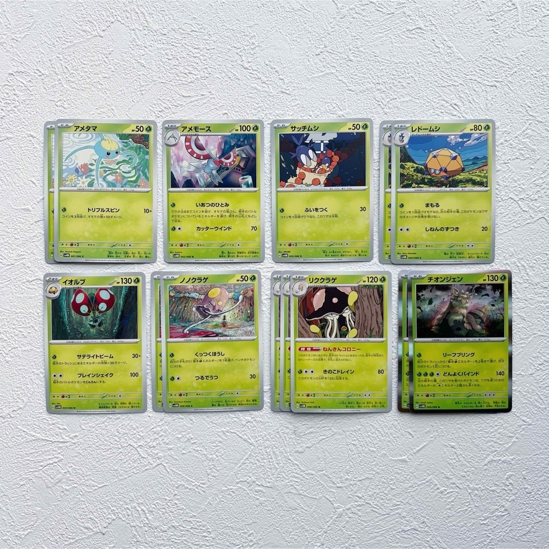 ポケモン - ポケモンカード 未来の一閃 ノーマルカード レアカード