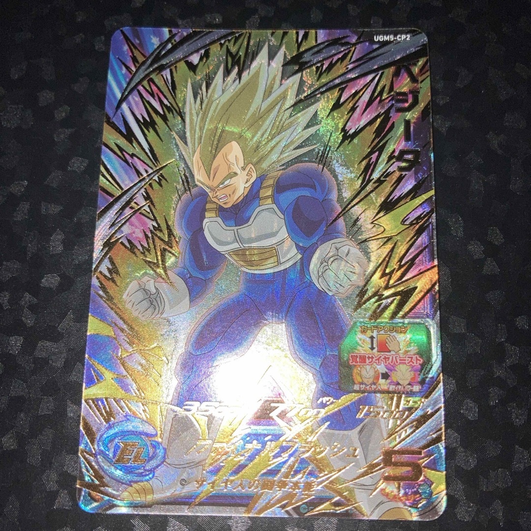 ドラゴンボール - ugm5-cp2 ベジータ CP スーパードラゴンボール