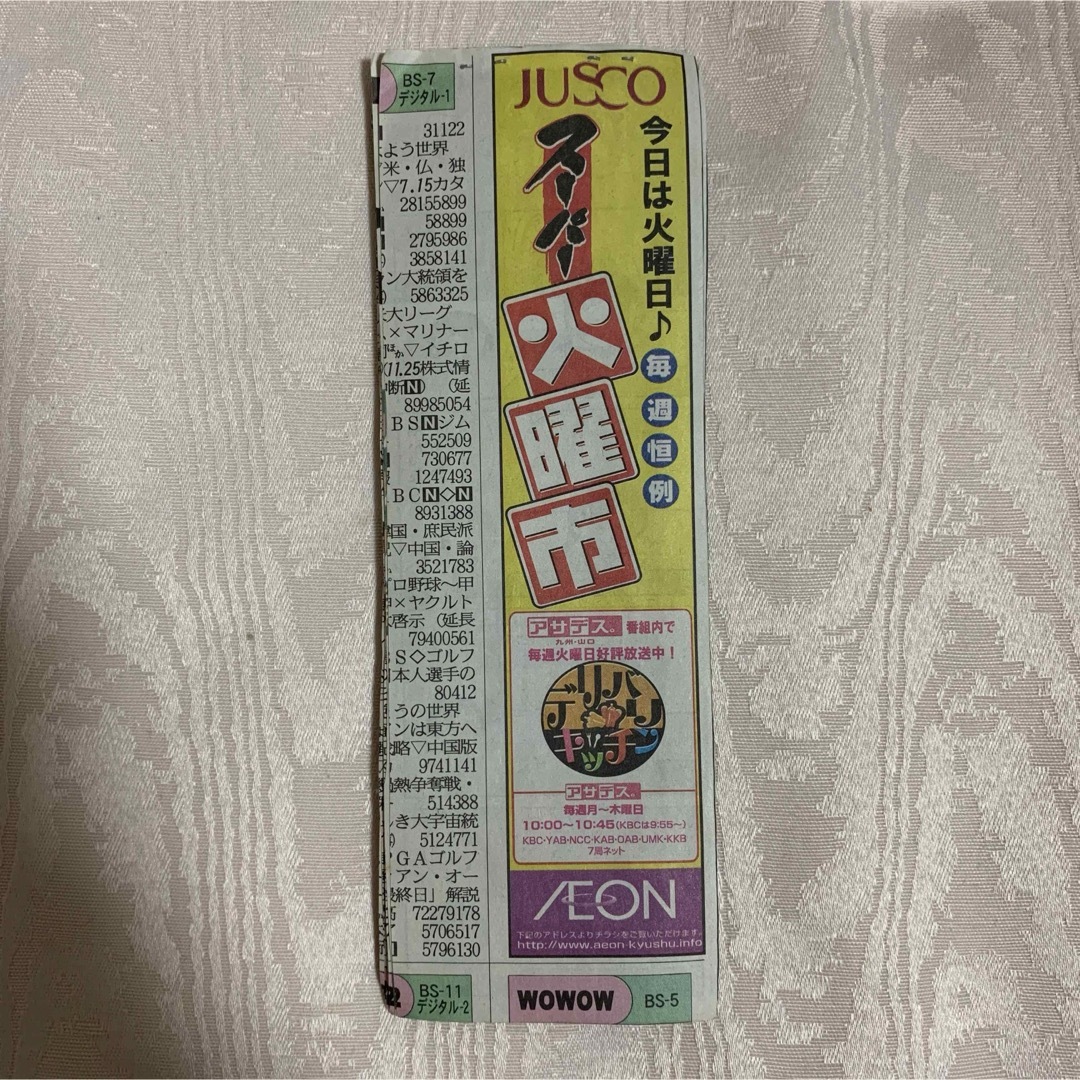 ちびまる子ちゃん 4コマ漫画 切り抜き 新聞の通販 by ♡'s shop｜ラクマ