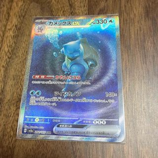 ポケモンカード カメックスex SARの通販 by zs shop｜ラクマ