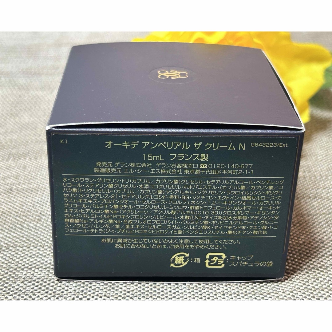 GUERLAIN - 新品❗️ゲラン オーキデ アンペリアル ザ クリームN 15ml
