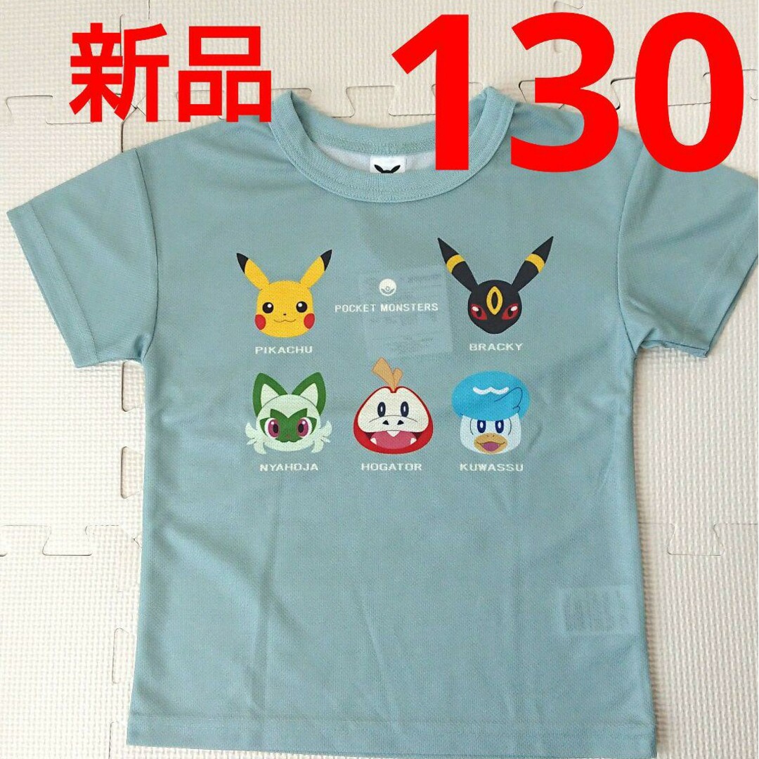 ポケモン - 130 新品 ポケモン 半袖Tシャツ ブラッキー クワッス