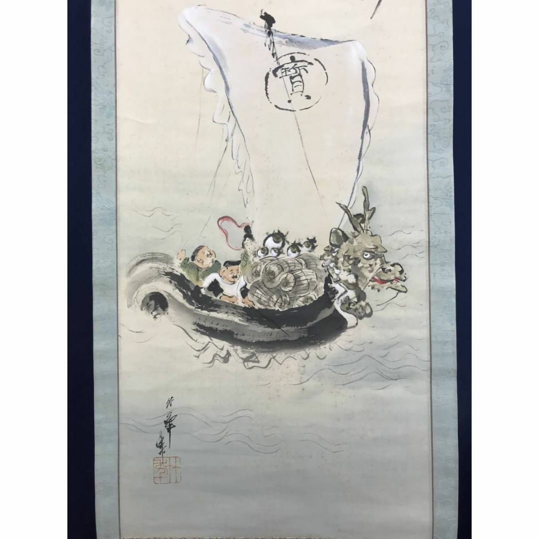真作/高橋竹年/宝船画賛/宝船図/掛軸☆宝船☆AE-454の通販 by 掛軸