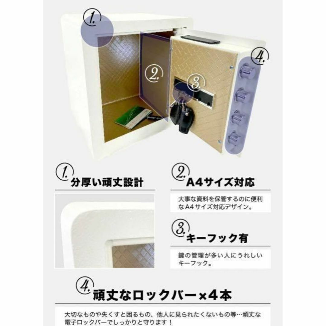 金庫 43L 白 電子テンキー式 鍵2本 振動警報 防犯 676