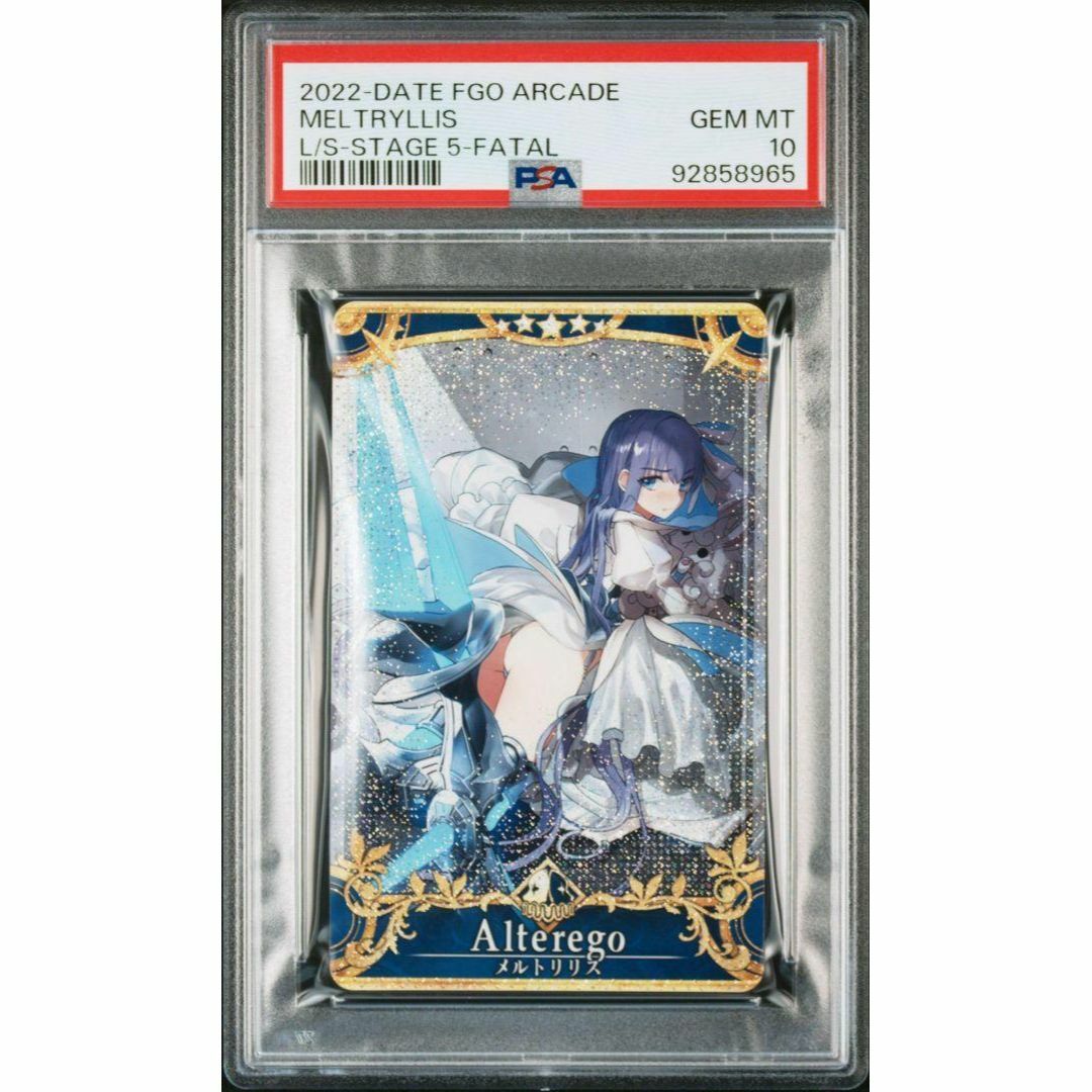 PSA10 メルトリリス 最終再臨 フェイタル FGOアーケード POP1の通販 by