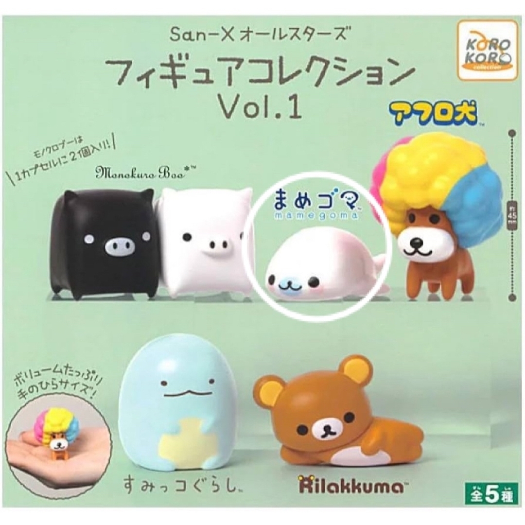 かものはしかも ゲーム・おもちゃ・グッズ まめゴマグッズ レア 平成レトロ