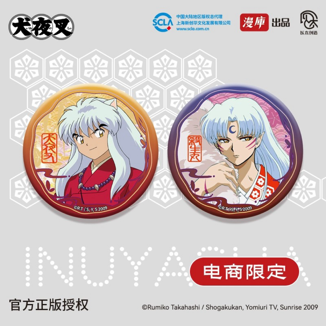 犬夜叉 殺生丸 缶バッジセット 海外限定の通販 by 柘榴ベア shop｜ラクマ