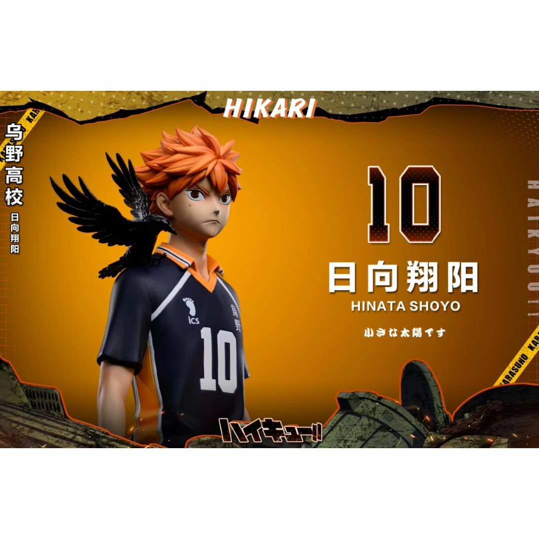 ハイキュー!!烏野高校 日向翔陽 ガレージキット フィギュア 1/7